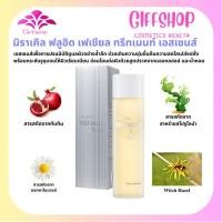 ราคา กิฟฟารีน น้ำตบมิราเคิล ฟลูอิด ทรีทเมนท์ เอสเซนส์ Miracle Fluid Facial Treatment Essence Giffarine [150ml.] (44421784059)