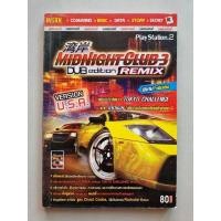 ราคา บทสรุปเกม MIDNIGHT CLUB 3 : DUB EDITION REMIX [PS2] [คู่มือเกม/เฉลยเกม/หนังสือเกม] (10189416662)