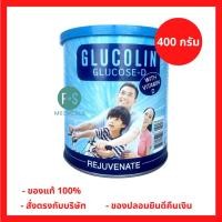 ราคา ล็อตใหม่!! Glucolin Glucose-D 400 g. กลูโคลิน กลูโคส-ดี ผสมวิตามินดี 400 กรัม (1 กระปุก) (P-452) (5555848411)
