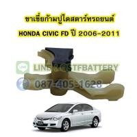 ราคา ขาเขี่ยก้ามปูไดสตาร์ทครบชุด รถยนต์ฮอนด้า ซีวิค เอฟดี (HONDA CIVIC FD) ปี 2006-2011 (19757933629)