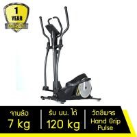 ราคา เครื่องเดินวงรี ลู่เดินวงรี รุ่น FLOW STEP จักรยานอากาศ Elliptical ลู่วิ่งวงรี จักรยานวงรี (4353911449)