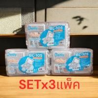 ราคา [เซ็ตx3ห่อ] BL-105A กล่องใส่อาหาร 3 ช่อง ใส กล่องข้าว 3 ช่อง บรรจุ 50 ชิ้น กล่องบรรจุอาหาร พลาสติกใส 105 (57552522891)