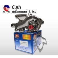 ราคา ปั้มน้ำ เครื่อง 1.3 cc อะไหล่รถยนต์ ตงฟง DFSK MINI TRUCK MINI VAN (27915363708)