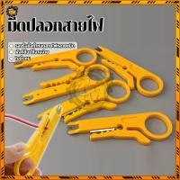 ราคา ที่ปอกสายไฟ มีดปลอกสายเคเบิ้ล ใช้งานง่าย ใช้งานง่าย พกพาสะดวก แข็งแรงทนทาน ใช้งานได้หลากหลาย (46956175582)