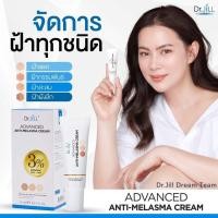 ราคา ครีมแก้ฝ้า...ดร.จิล. (23076267884)