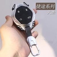 ราคา เหมาะสําหรับ 2024 Great Sage ฝาครอบกุญแจ Chery Jetto Great Sage Star King Edition ที่ไม่ซ้ํากันรวมทุกอย่างหัวเข็มขัดผู้ชายผู้หญิง (53912166907)