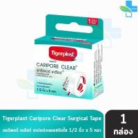 ราคา Tigerplast Caripore Clear แคริพอร์ เคลียร์ เทปแต่งแผลชนิดใส ขนาด 0.5 นิ้ว x 5 หลา [1 ม้วน] GG 3101 (11149422696)