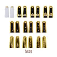 ราคา อินทรธนูชุดขาว หรือกระดานบ่า ทหาร นายสิบ จ่าสิบตรี จ่าสิบโท จ่าสิบเอก ร้อยตรี ร้อยโท ร้อยเอก นายพัน พันตรี พันโท พันเอก (11532672004)