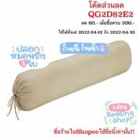 ราคา จัดส่งทันทีMild Care ปลอกหมอนข้าง กันน้ำ กันไรฝุ่น กันฉี่ กันเปื้อน 1 ใบ ขนาด 36*114 Cm. (11203895093)