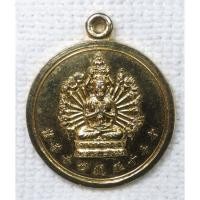 ราคา เหรียญ พระโพธิสัตว์กวนอิม ปางพันกรพันมือ อุทยานการศึกษาเมตตาธรรมจงฮว่า ประเทศจีนจัดสร้าง กะไหล่ทอง (21063497864)