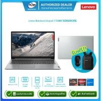 ราคา [ผ่อน0%]Lenovo Notebook IdeaPad 1 15AMN7 82VG00C4TA R5 7520U 2.8G/8GB/512GB SSD/Win11H/15.6/Grey/รับประกันศูนย์2ปี (17294624418)
