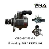 ราคา ปั้มแรงดันสูง FORD Fiesta 1.0T,High Pressure Fuel Pump Ford Fiesta 1.0 มือ2 คุณภาพดี รับประกัน 3 เดือน (29754641796)