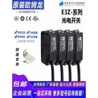 ราคา Omron โฟโตอิเล็กทริคสวิตช์ E3Z-D61 D81 D82 R81 E3ZG-D62 เซ็นเซอร์ E3Z-T61-DL (57912188614)