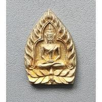 ราคา เหรียญหล่อเจ้าสัว อัมพวา รุ่นแรก พระมหาสุรศักดิ์ วัดประดู่ พระอารามหลวง เนื้อทองระฆังโบราณโค๊ตเลข 1217 สวยพร้อมกล่องเดิม (40362801504)