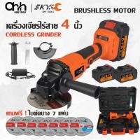 ราคา SKY TOOLS เครื่องเจียรแบตเตอรี่ไร้สาย เครื่องเจียร์ไฟฟ้า เครื่องเจียรไร้สาย ลูกหมู 4 นิ้ว ตัดกระเบื้อง เซรามิค ไม้ หิน (29075710418)