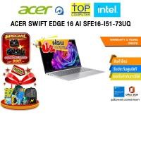 ราคา [ผ่อน 0% 10 เดือน]ACER SWIFT EDGE 16 AI SFE16-I51-73UQ /Ultra 7 355/ประกัน 3 Years Onsite (26245043392)