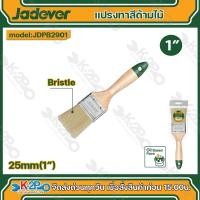 ราคา Jadever แปรงทาสีด้ามไม้ ขนาด 1นิ้ว JDPB2901 แปรงทาสี (26401729259)