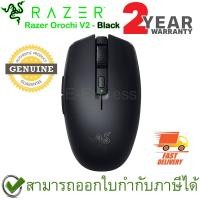 ราคา Razer Orochi V2 Wireless Gaming Mouse (Black) เม้าส์สำหรับเล่นเกม ของแท้ ประกันศูนย์ 2ปี (11406757905)