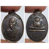 ราคา เหรียญหลวงพ่อผล วัดดักคะนน รุ่นอายุครบ 72 ปี (รุ่นแรก) ปี 2529 หลังพระสังกัจจายน์ จ.ชัยนาท เหรียญหายาก รุ่นแรกของหล (41319575995)