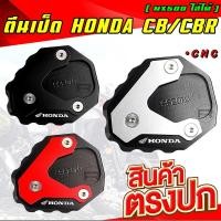 ราคา ❗️SALE❗️ตีนเป็ด CB/CBR/NX 500,650X/R/F วัสดุ CNC สกรีนHONDA ตรงรุ่น ขนาดใหญ่ หนา (23027710172)