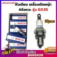 ราคา หัวเทียน (10 หัว / กล่อง) หัวเทียนตัดหญา หัวเทียนเครื่องพ่นยา BOSCH หัวเทียนเลื่อย WS7F สำหรับเครื่องตัดหญ้า 2 จังหวะ (27123881344)