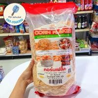 ราคา คอร์นเฟล็ก Corn Flakes ซันเกรนส์ Sungrains 1 กิโลกรัม ใช้ทำคอร์นเฟลคคาราเมล เป็นอาหารเช้า คุ้กกี้ (23863857006)