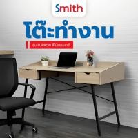 ราคา Big-hot SMITH โต๊ะทำงาน รุ่น FURRON ขนาด 133x55x84 ซม. สีไม้ธรรมชาติ สินค้าขายดี (26607109897)