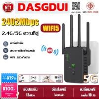 ราคา WiFi Range Extender ตัวขยายสัญญาณ สูงสุด1200 Mbps ขยายสัญญาณเน็ต 2.4GHz/5GHz ขยายสัญญาณ wifi ตัวกระจายสัญญาณไวไฟ (27251927663)