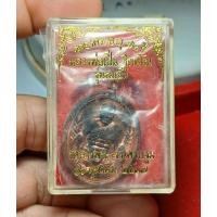 ราคา เหรียญรวงข้าว หลวงพ่อเปิ่น ปี 37 สวยๆ ทันหลวงพ่อปลุกเสก (25645167396)