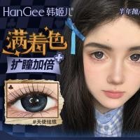 ราคา [14.5 การขยายตาที่แข็งแกร่ง] เขา จิเออร์ เครื่องสําอางตา 2 ชิ้นเซ็นเซอร์ตุ๊กตาเส้นผ่าศูนย์กลางขนาดใหญ่ครึ่งปีขัดคอนแทคเลนส์สี 5.2 (51509844219)