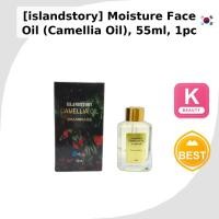 ราคา [islandstory] Moisture Face Oil (Camellia Oil), 55ml, 1 ชิ้น / Korean Face Oil / Moisture Lock by toroffle (49008256502)