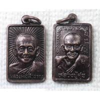 ราคา เหรียญขนาดเล็ก หลวงพ่อสำราญ - หลวงปู่ศุข วัดปากคลองมะขามเฒ่า จ.ชัยนาท (16496792012)