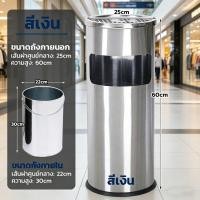 ราคา ถังขยะสแตนเลสทรงกระบอกสูง stainless steel bin garbage bin outdoor พร้อมที่เขี่ยบุหรี่ ถังคู่ 2 ชั้น ทนทาน (46208812550)
