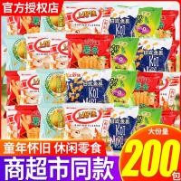ราคา 2026 สไตล์ใหม่ Shanghaojia กุ้งสดชิปกุ้งมันฝรั่งทอดขนมป่อง Spree Nostalgic Snacks Bulk20260601 (46061510392)