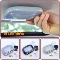 ราคา พร้อมส่ง ไฟเพดานรถยนต์ LED ไฟเพดานไร้สาย ไฟติดเพดานรถ ไฟเพดานเก๋ง ไฟเพดาน ไฟ led (1719908879)