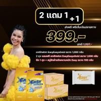 ราคา ผงซักฟอกอีซี่อีซี่โกลด์ easyeasys ผงซักฟอกขจัดคราบ ไม่เปลืองแรงขยี้ แช่ค้างคืนไม่เหม็นเน่า (20581888749)