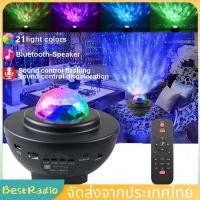 ราคา ไฟคริสมาส โคมไฟดาว Night Light โคมไฟโปรเจคเตอร์ พร้อมลำโพงบลูทูธ sky projector ไฟตกแต่งห้อง โคมไฟดาว ไฟตกแต่งห้องนอน (26051857018)
