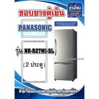 ราคา ขอบยางตู้เย็นPANASONIC รุ่นNR-B27M1-SL ( 2 ประตู ) (24581725918)