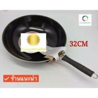 ราคา กระทะเทฟลอน (2150887737)