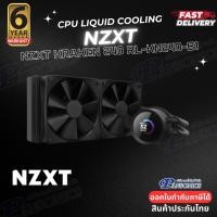 ราคา Liquid Cooler NZXT KRAKEN 240 RL-KN240-B1 (รับประกัน6 ปี) (23865899171)