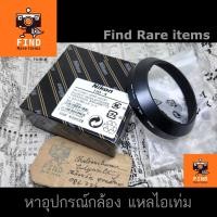 ราคา Nikon HB-4 ของแท้ ฮู้ด Nikon HB-4 lens hood ฮู้ดแท้ Nikon HB4 for Nikon AF20mm F2.8 D, Nikon AF 20mm F2.8 Nikon 20/2.8 (9914186405)