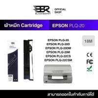ราคา ผ้าหมึก CARTRIDGE RIBBON EPSON PLQ-20 ใช้กับ PLQ-20 Blackberry (BBR) Printer Ribbon (43415097338)