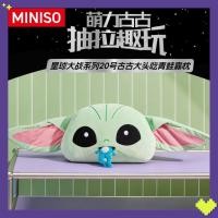 ราคา MINISO MINISO MINISO Star Wars Series No. 20 โบราณหัวใหญ่กินกบหมอนตุ๊กตาตุ๊กตาตุ๊กตาตุ๊กตาตุ๊กตาตุ๊กตาตุ๊กตาตุ๊กตาตุ๊กตา (43281038391)