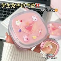 ราคา Jojo DIARY Air Cushion Cream Bb Cream Foundation isolation Moisturizing Lasting คอนซีลเลอร์ Full Coverage Air Cushion Bb ครีม Foundation Even Skin Tone (26470007886)