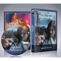 ราคา ซีรี่ย์จีน Lesson in Love (2022) บทเรียนรักต้องห้าม DVD 3 แผ่นจบ. (41762250214)