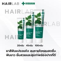 ราคา ของแท้ Dentiste Anticavity Max Fluoride Toothpaste เดนทิสเต้ แม็กซ์ ยาสีฟัน แปรงแห้ง ฟลูออไรด์ ยาสีฟันลิซ่า (21977677987)
