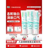 ราคา Haoyikang ยาสีฟันหลอดสีขาวขนาดเล็กลบสีเหลือง Brightening ฟันลมหายใจสดชื่นลดกลิ่นปากกลิ่น Double Effect Whitening 10020260526 (47511230766)