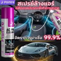 ราคา 3in1สเปรย์ล้างแอร์รถยนต์ น้ำยาล้างแอร์รถยนต์ ล้างแอร์บ้าน โฟมล้างแอร์รถยนต์ (28240226554)