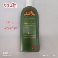 ราคา แชมพู จาเป่า เนื้อมะกรูดแท้ (13599609060)