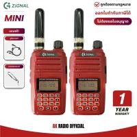 ราคา Zignal Mini วิทยุสื่อสาร กำลังส่ง 0.5W ไม่ต้องขอใบอนุญาตพกพา ของแท้ รับประกัน 1 ปี แถมฟรีหูฟังแท้! (41957009077)